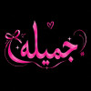 avatar Jamila R.<