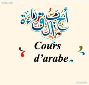 Photo de galerie - Cours Arabe 