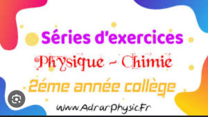 Photo de galerie - Court es texercice physique chemie