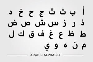 Photo de galerie - La langue arabe près de chez vous de A à Z 