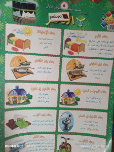 Photo de galerie - دعاء صباح و المساء . دعاء الاكل ........الخ 