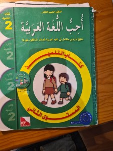 Photo de galerie - Je prends toujours ce livre comme référence dans les premiers cours d'arabe.